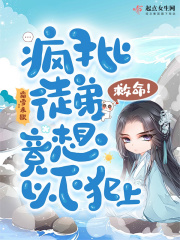 我的野蛮王妃漫画