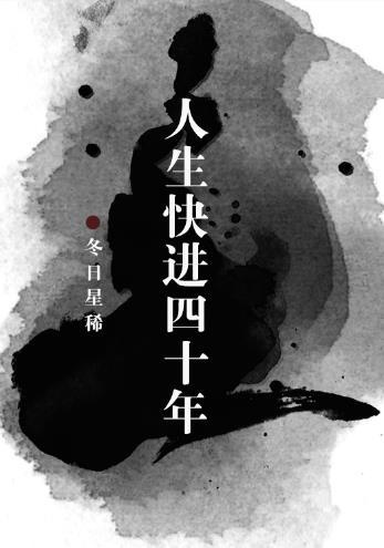 无限交换未删减版