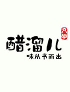 魔域森林锡兵一号