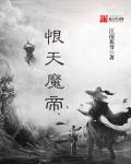 邪恶家庭教师完整版3