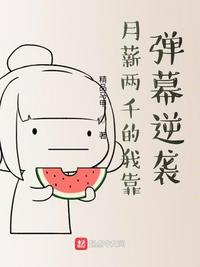 我妻如奴全文免费