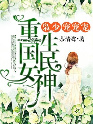 如月群真漫画在线看