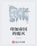 雷电将军乳液狂飙图片黄