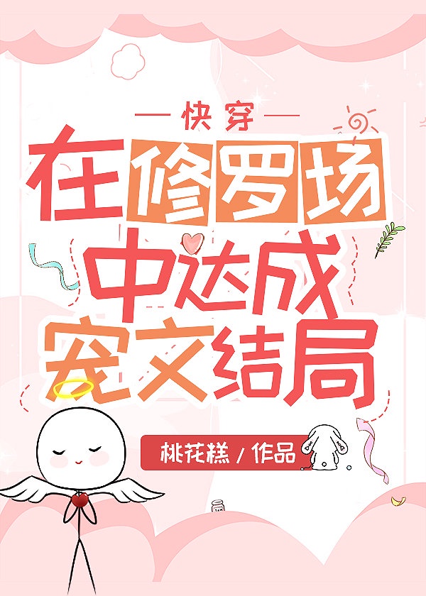 坏蛋是怎样炼成