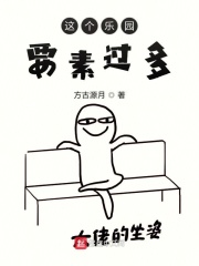 我的野蛮王妃漫画