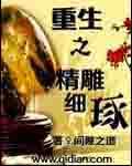 古代女人宫刑