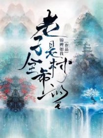 天才风水师