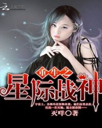 无限交换未删减版