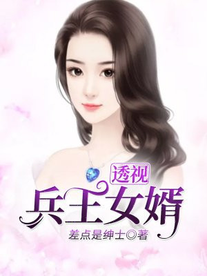 复仇女王