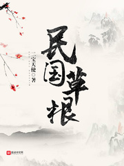 公么和离夏全58章