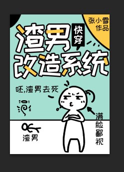 妈妈的朋友4男一号是谁