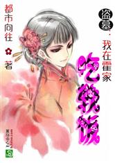 女将军漫画