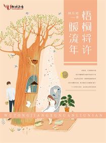 婉芳作品之二稚嫩20p