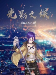 无限交换未删减版