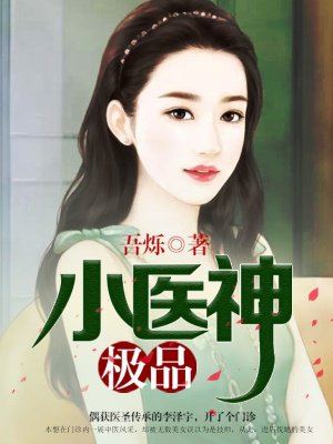 耽美校园双性生子小说