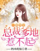 王宝强现任妻子冯清