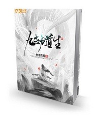 还不还小品完整版