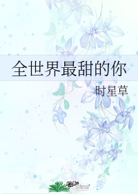 王蒲团三桃花源