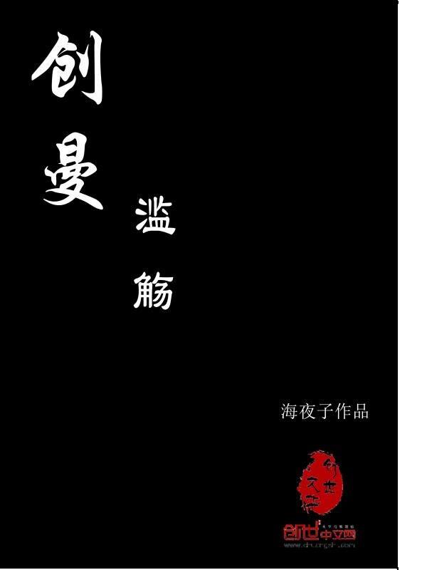 魔王老公欠调漫画下拉式