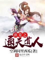 女警沉沦之玉女系列地狱