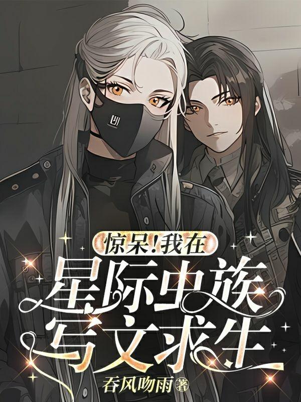 少女漫画电车痴情汉