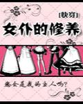 张雅丹和黄总15一16章