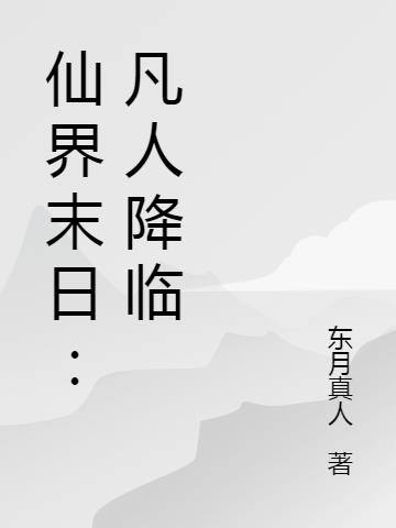 失火南方香叶po