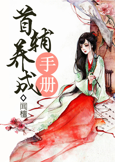 艳妇交换菊蕾小说