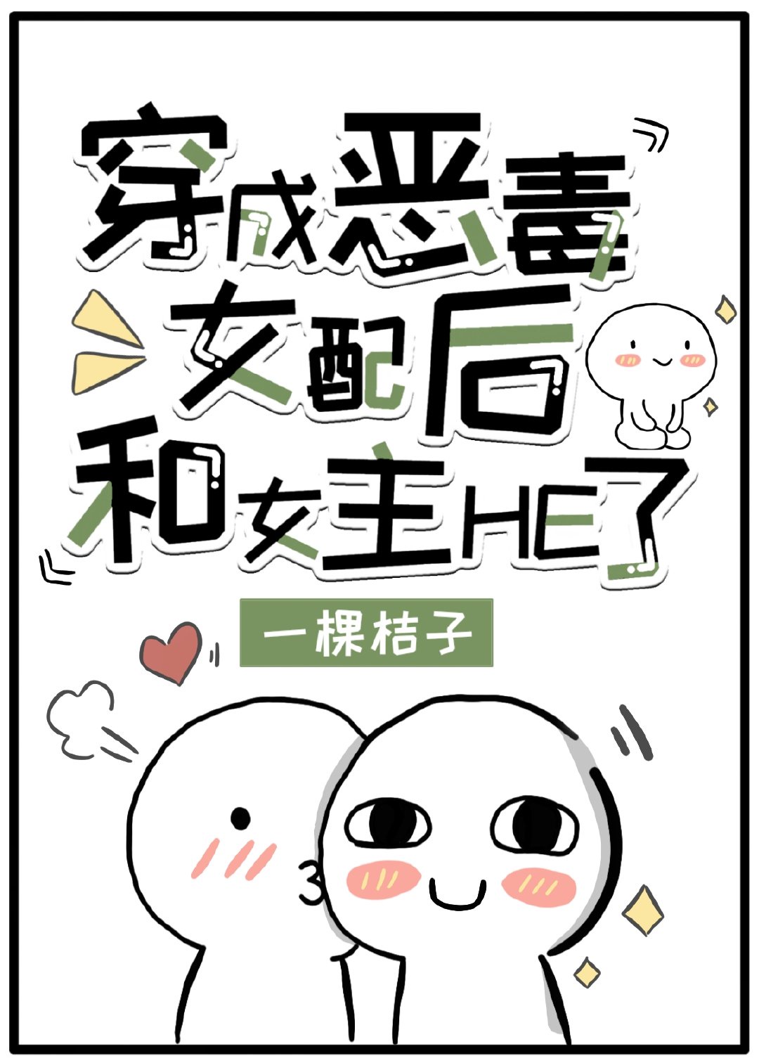 蓝翅漫画152全集