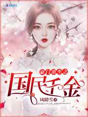 图书馆彼女第1到4集在线观看