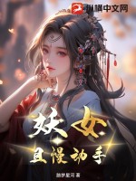 18美女腿打开无遮掩mm