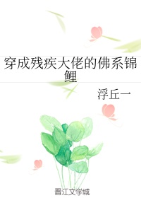 密桃花成熟时3