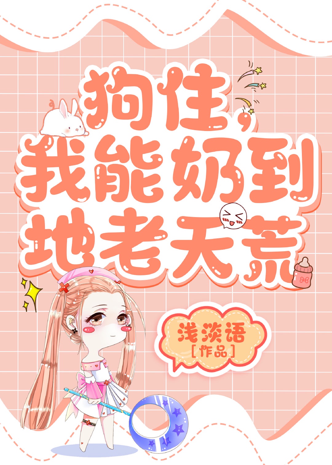 小舞去掉所有衣服是什么样子