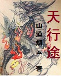 魔师瑞根