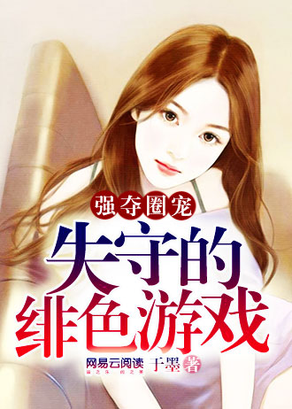 女公务员日记乔宝宝的结局求回答