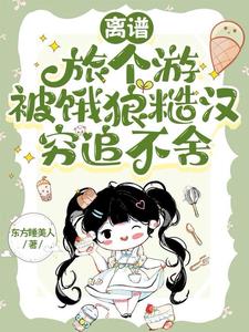 春日野穹本子比翼鸟