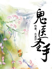 全职法师第六季高清免费看全集