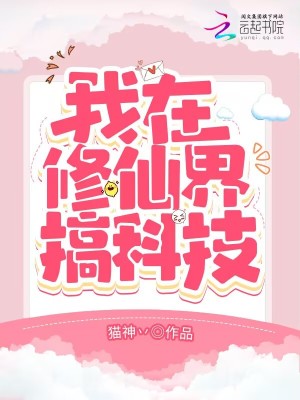 无限交换未删减版