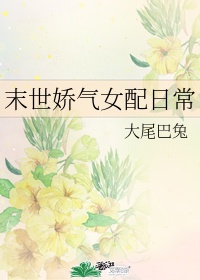 菊内留香金银花露海棠