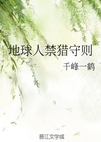 火线保镖在线观看完整