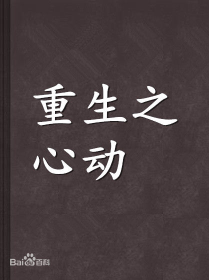 易奇八字