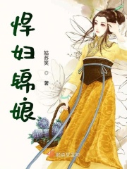 女烈受刑