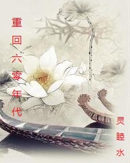 灯灯草花尚灯完整版