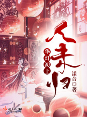 魔道祖师番外蓝忘机受