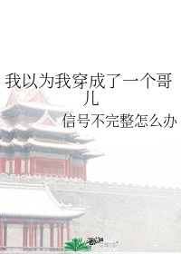 如梦令常记溪亭日暮