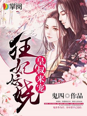 极道鲜师3