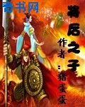 黑莲花攻略手册漫画免费奇妙漫画