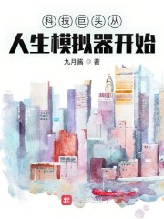 隐形人漫画