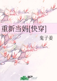 人妻痴女教师波多野结衣