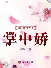 绝对禁锢芥末三三